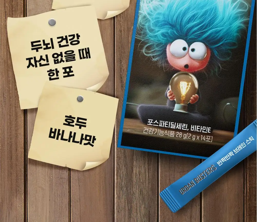 [포스파티딜세린] 반짝반짝 브레인 스틱 (14일분) 상세페이지 4